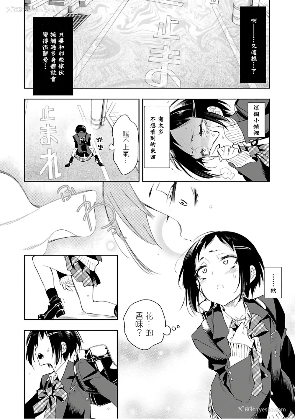 146P - [守月史贵] 神さまの怨结び 第6巻
