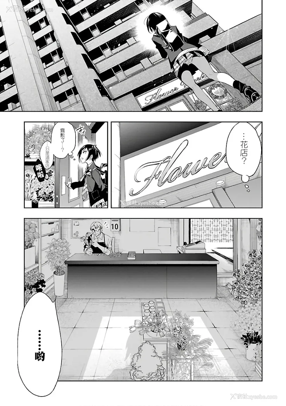 147P - [守月史贵] 神さまの怨结び 第6巻