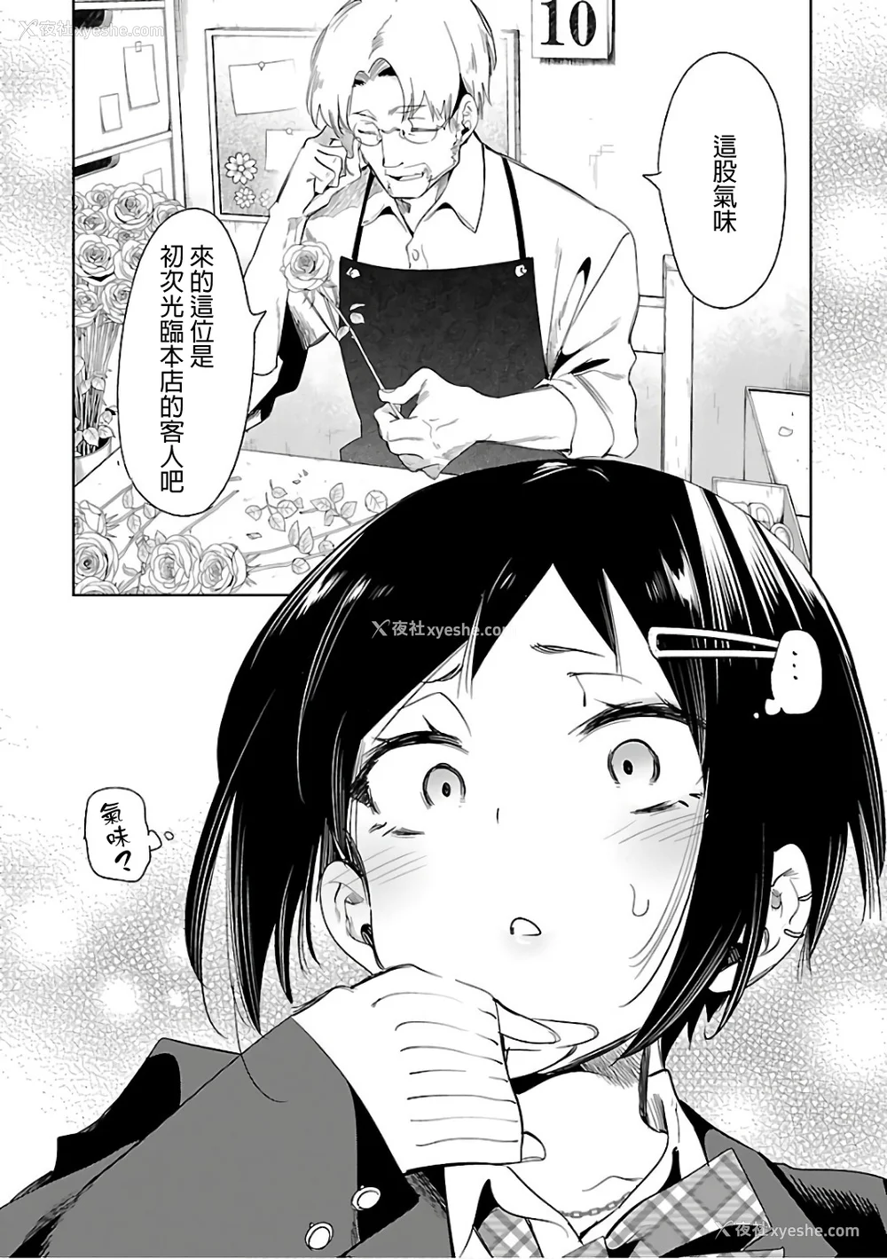 148P - [守月史贵] 神さまの怨结び 第6巻