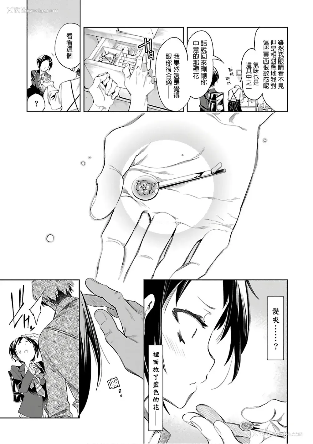 155P - [守月史贵] 神さまの怨结び 第6巻
