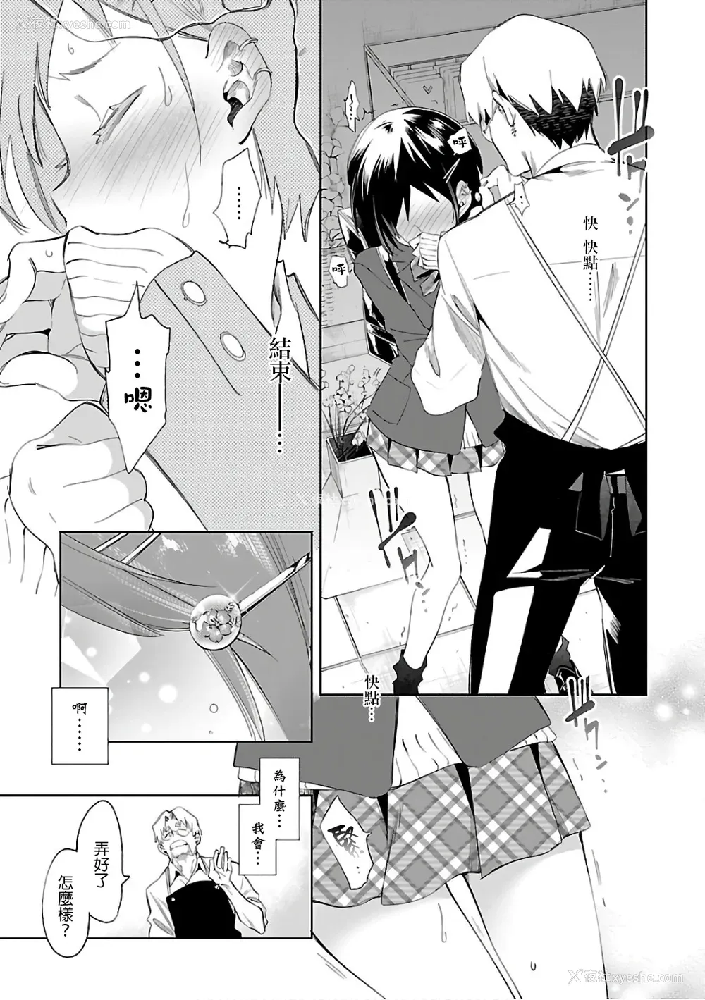 157P - [守月史贵] 神さまの怨结び 第6巻