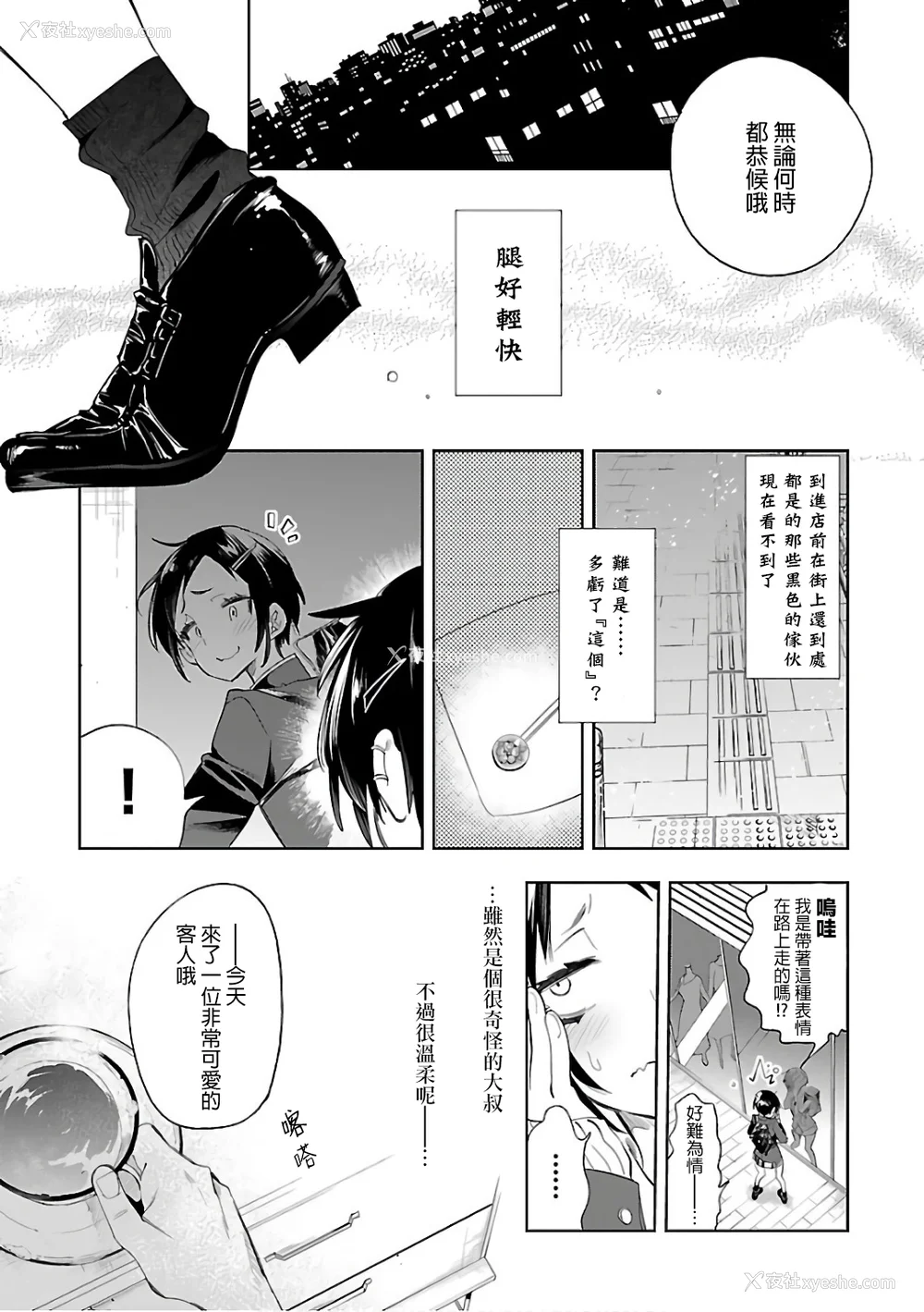 161P - [守月史贵] 神さまの怨结び 第6巻