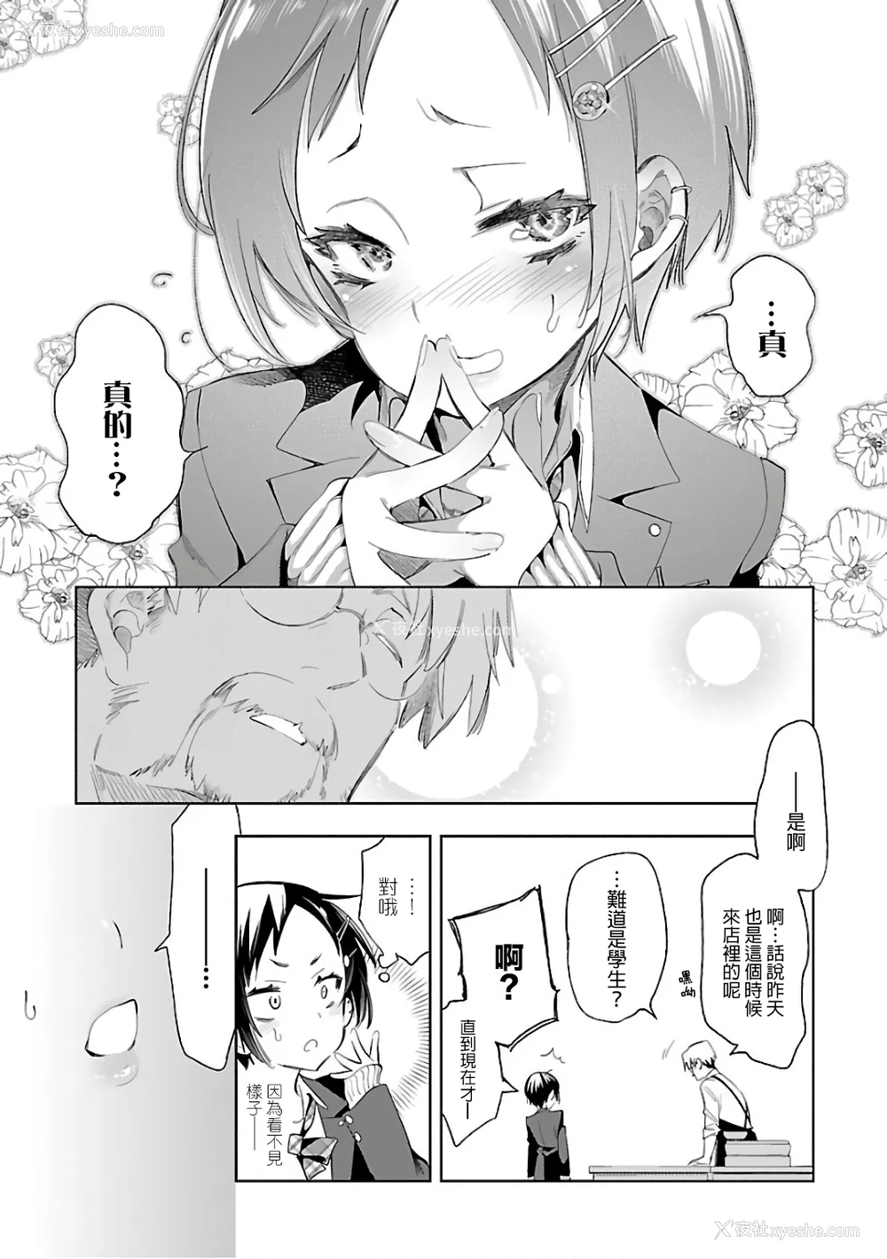 165P - [守月史贵] 神さまの怨结び 第6巻