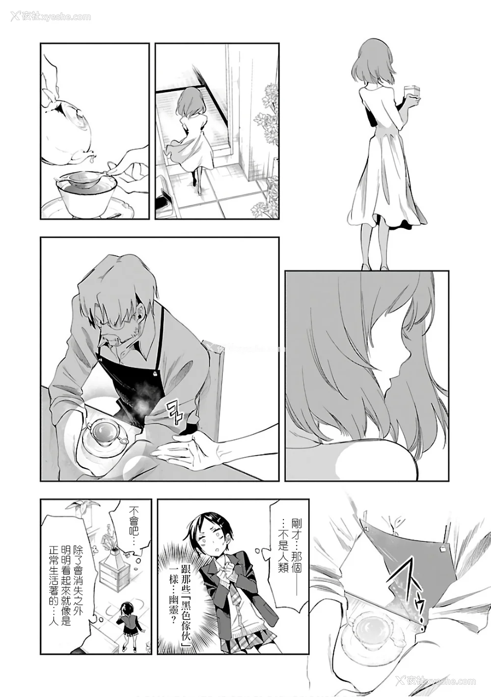 168P - [守月史贵] 神さまの怨结び 第6巻