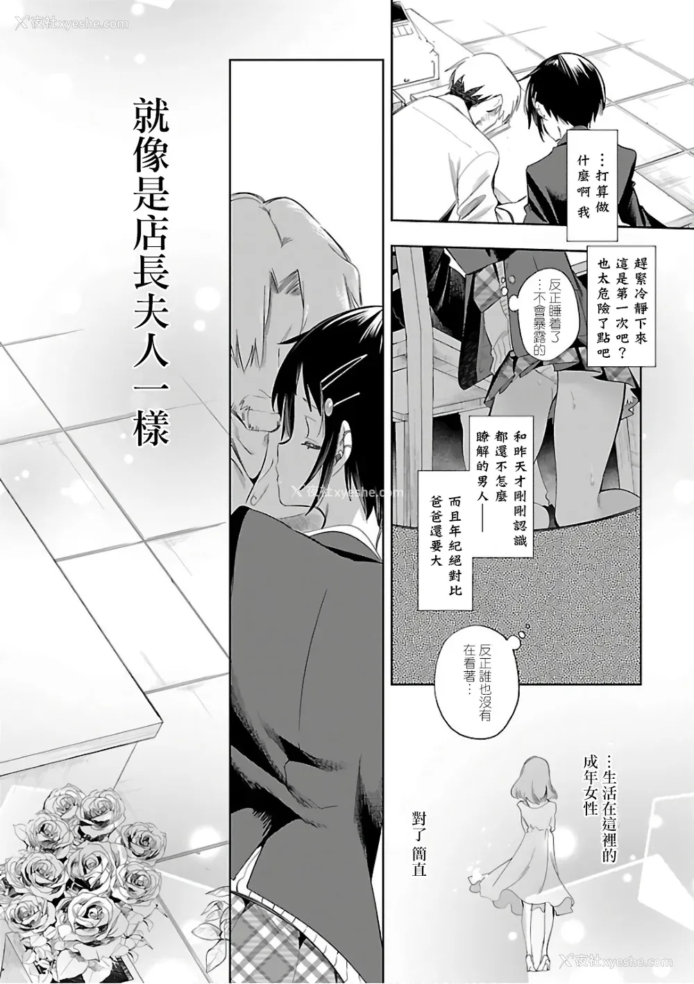 170P - [守月史贵] 神さまの怨结び 第6巻