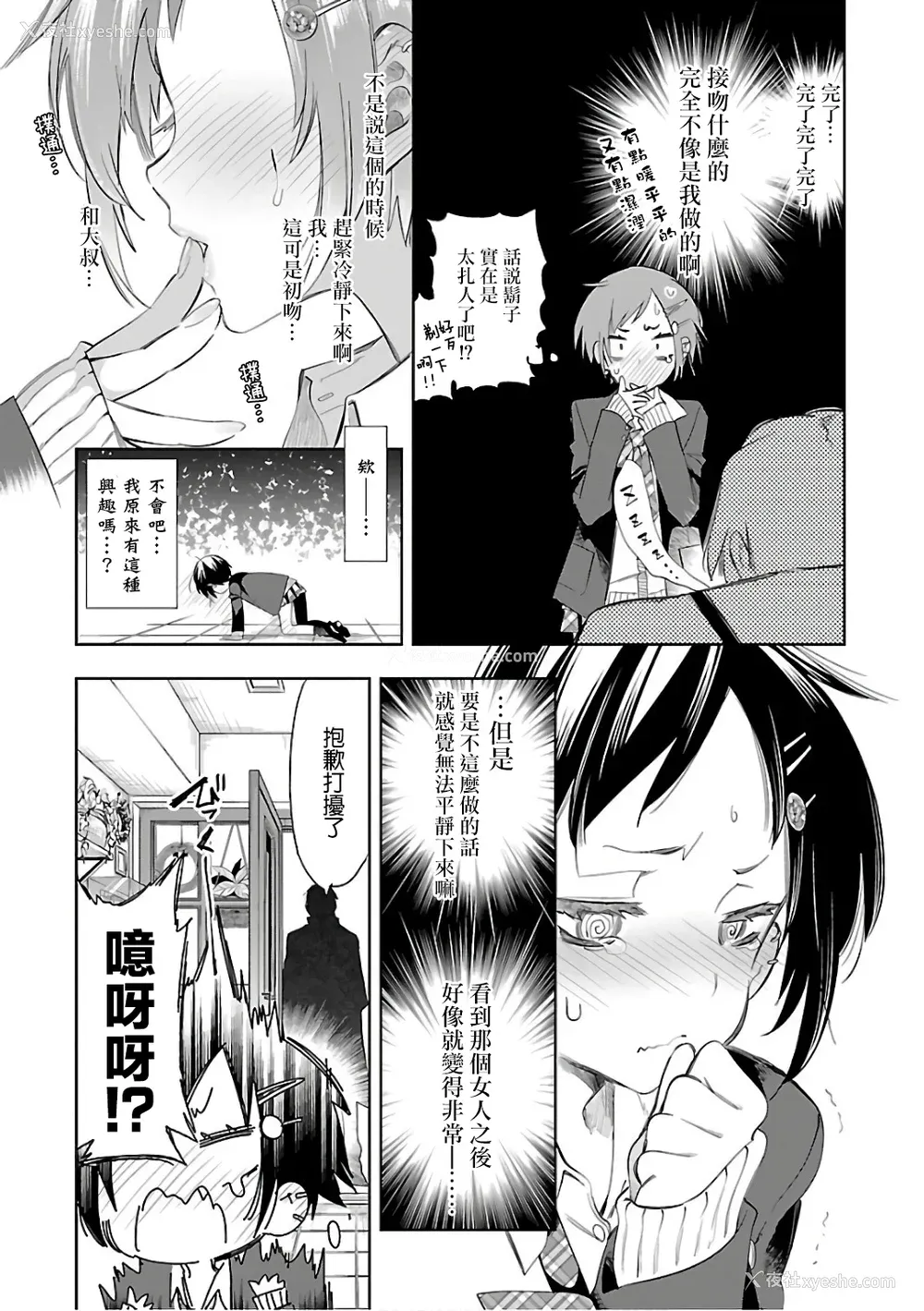 172P - [守月史贵] 神さまの怨结び 第6巻