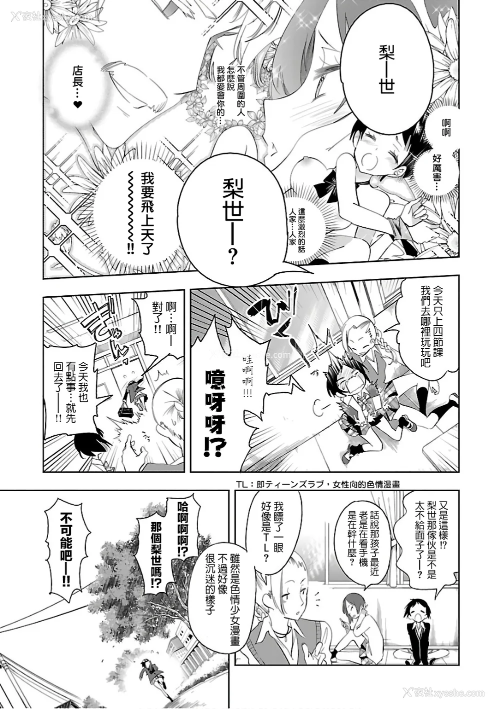 179P - [守月史贵] 神さまの怨结び 第6巻