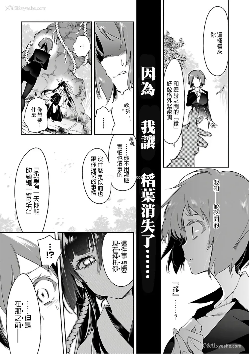 17P - [守月史贵] 神さまの怨结び 第6巻