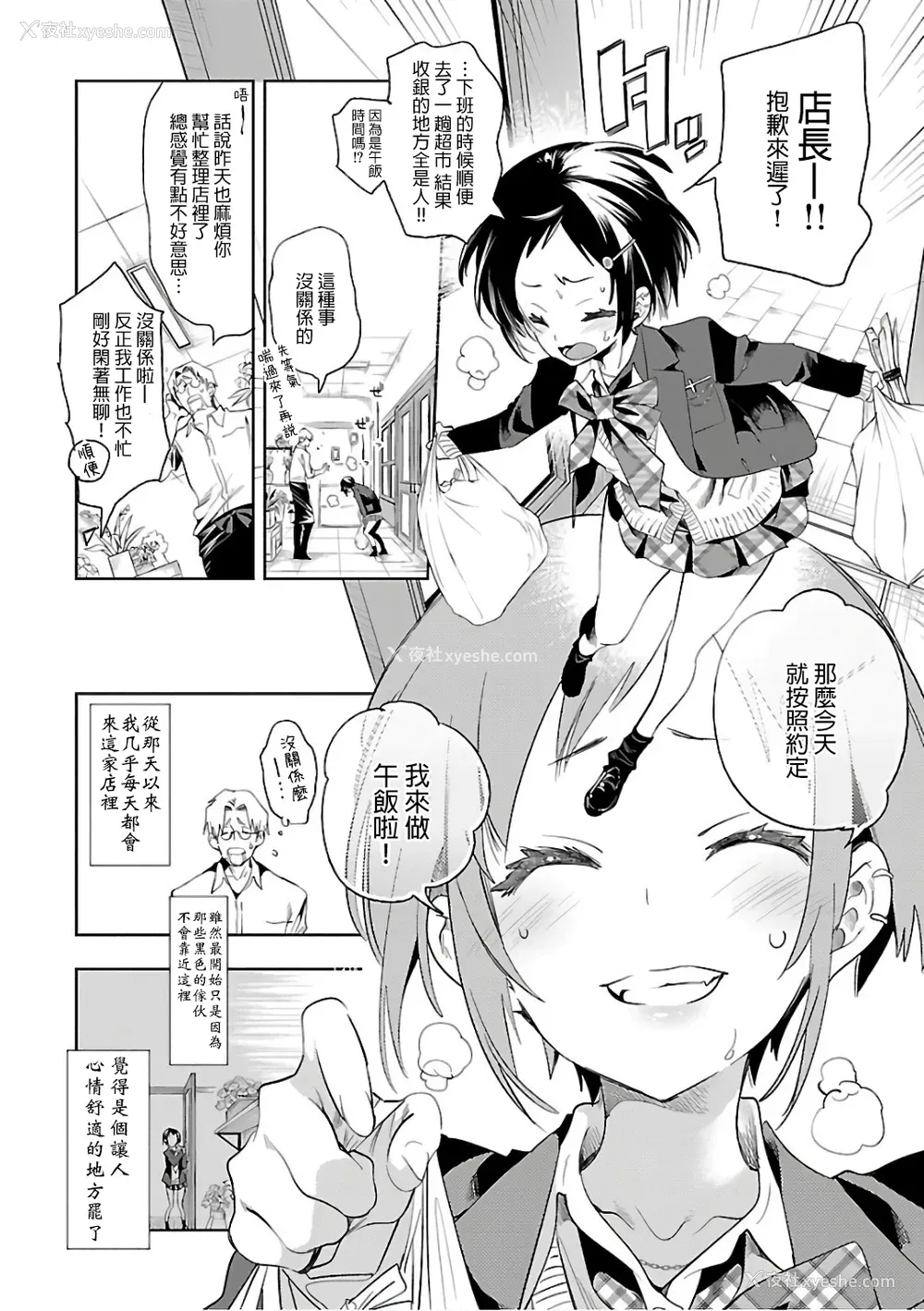 180P - [守月史贵] 神さまの怨结び 第6巻