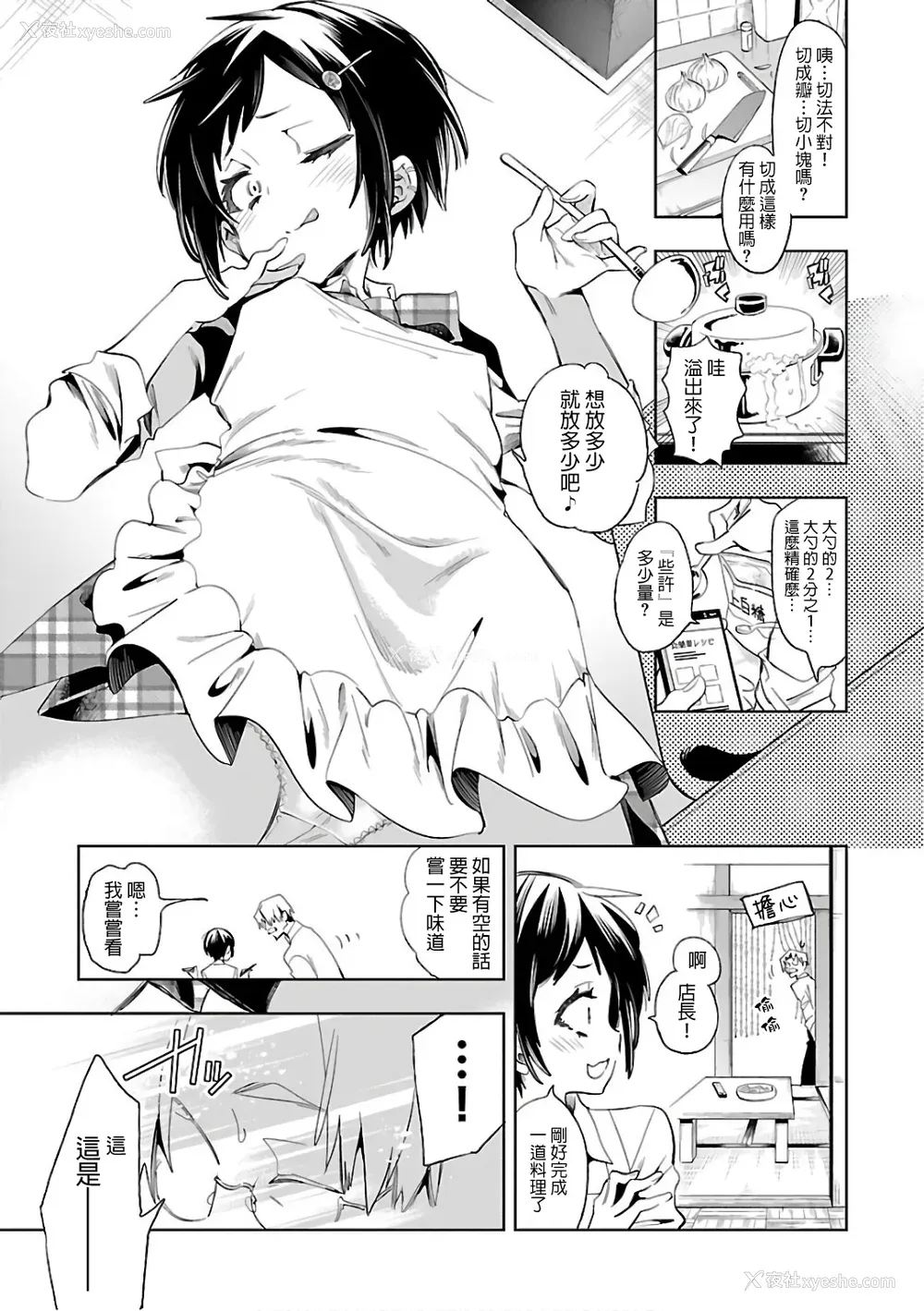 183P - [守月史贵] 神さまの怨结び 第6巻