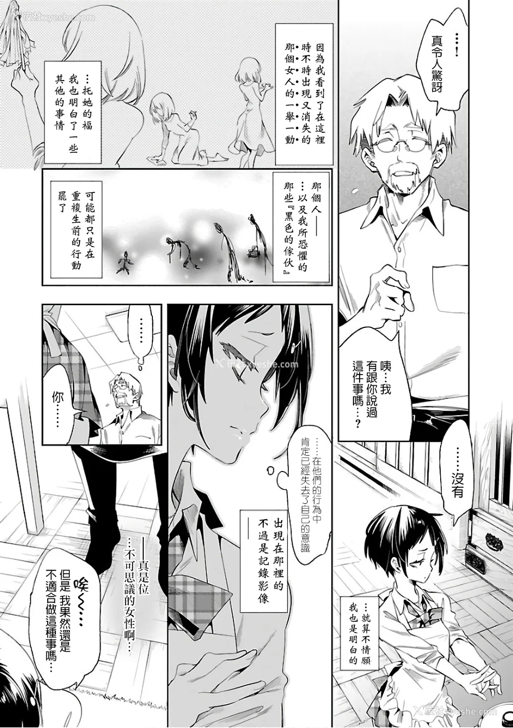 186P - [守月史贵] 神さまの怨结び 第6巻