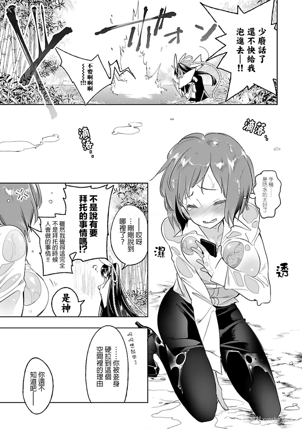 19P - [守月史贵] 神さまの怨结び 第6巻