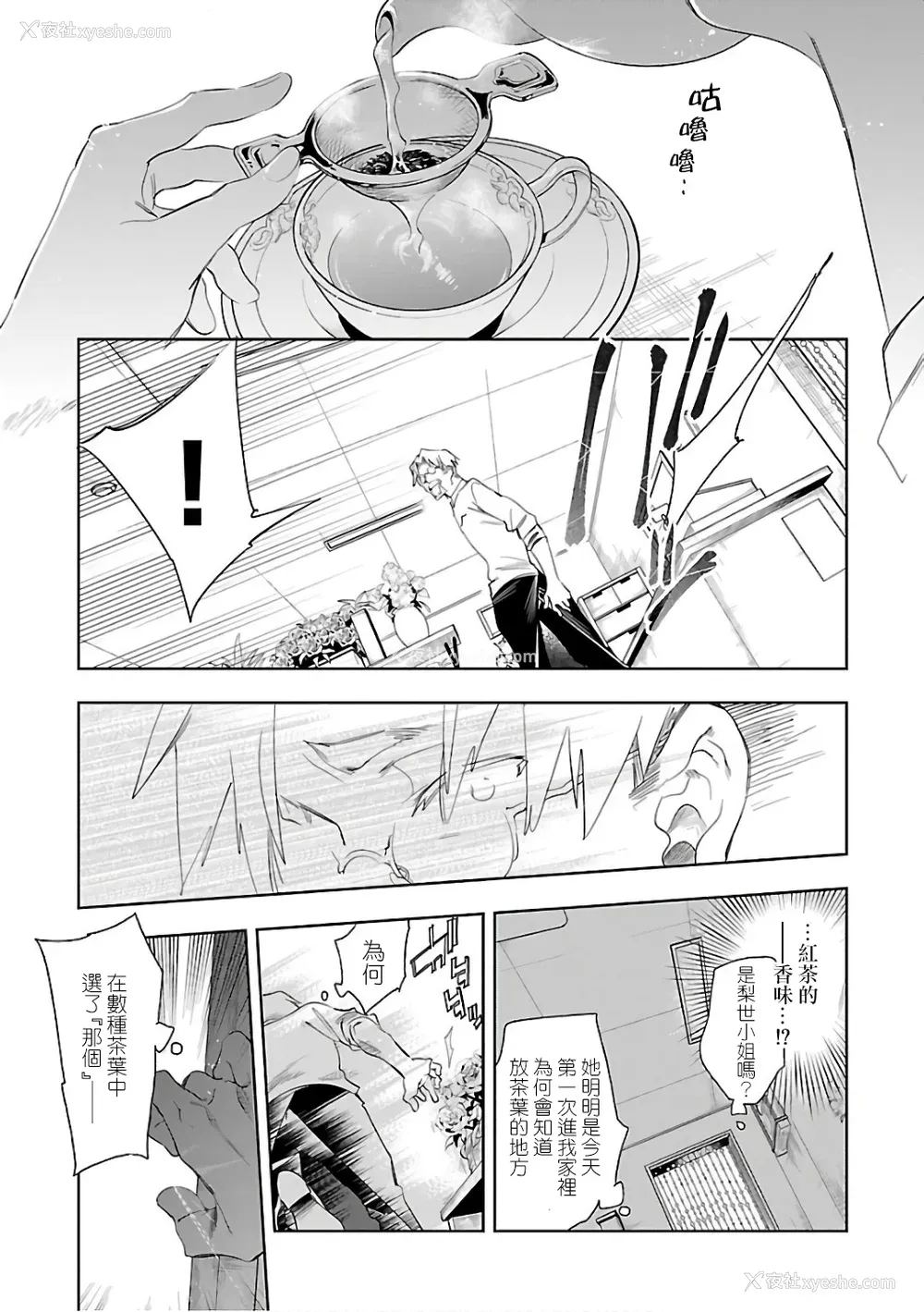 195P - [守月史贵] 神さまの怨结び 第6巻