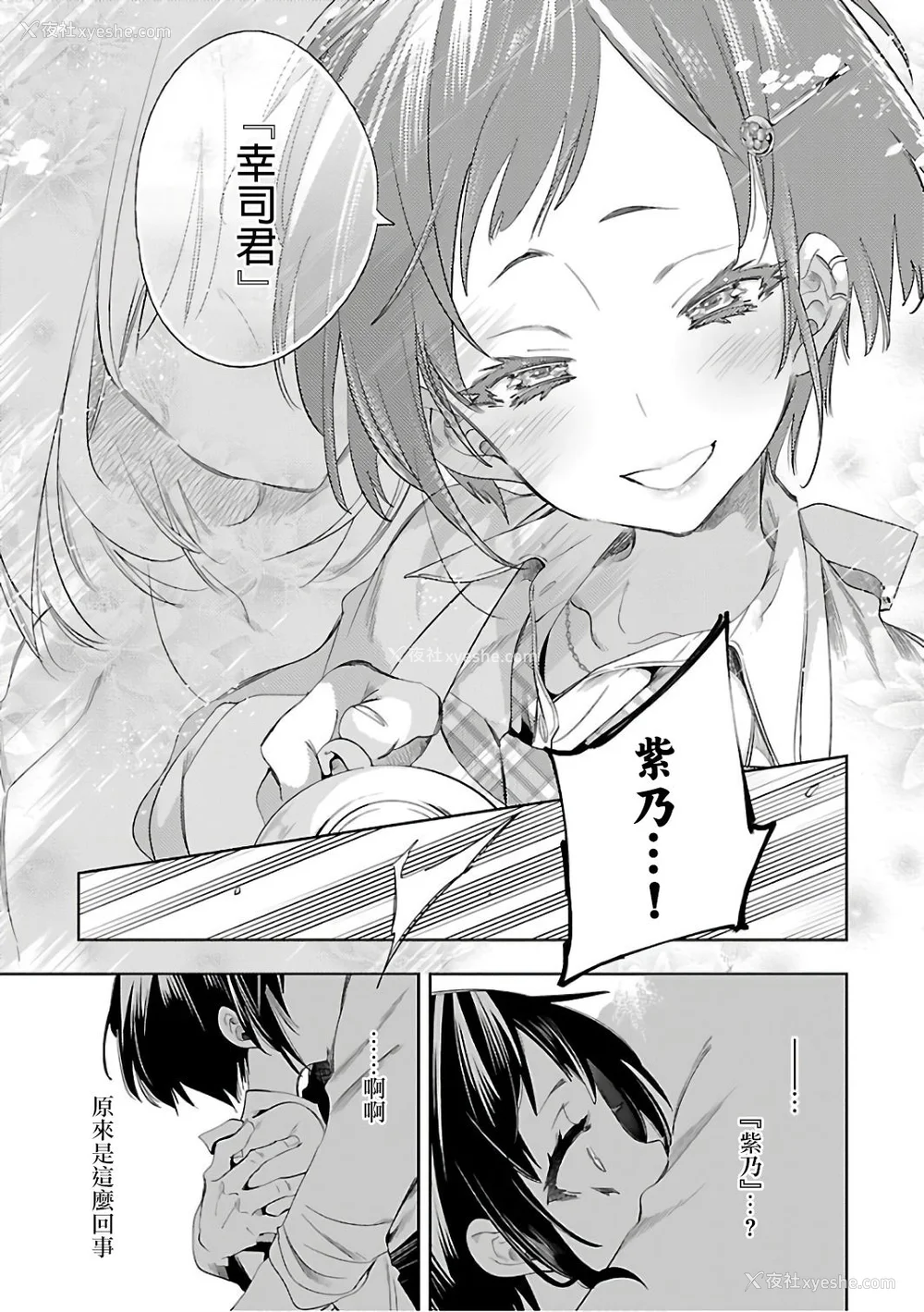 197P - [守月史贵] 神さまの怨结び 第6巻