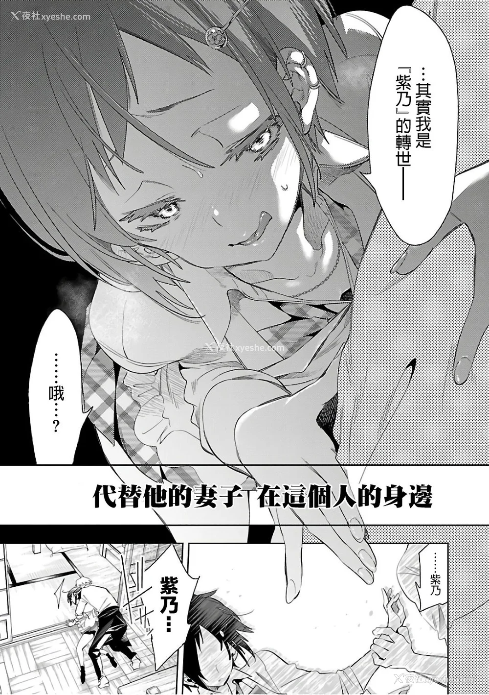 199P - [守月史贵] 神さまの怨结び 第6巻