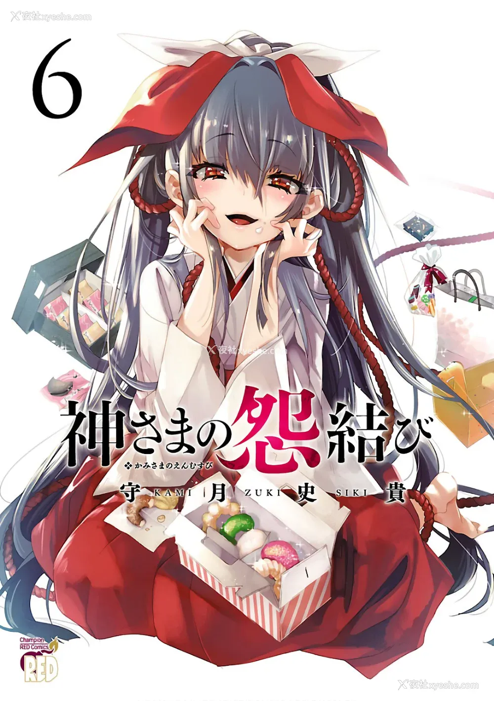 1P - [守月史贵] 神さまの怨结び 第6巻