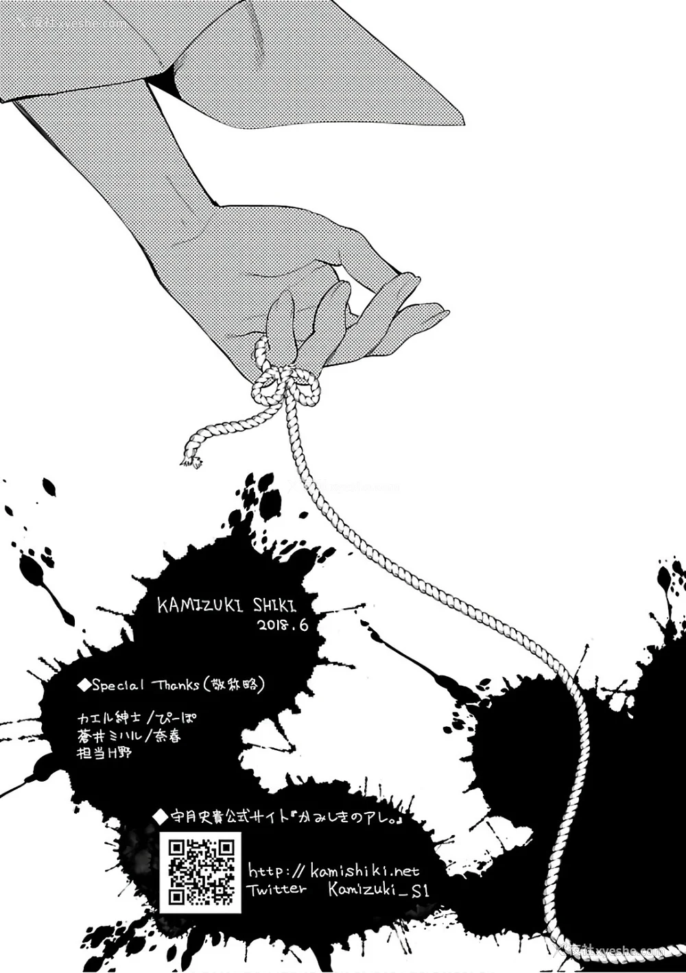 207P - [守月史贵] 神さまの怨结び 第6巻