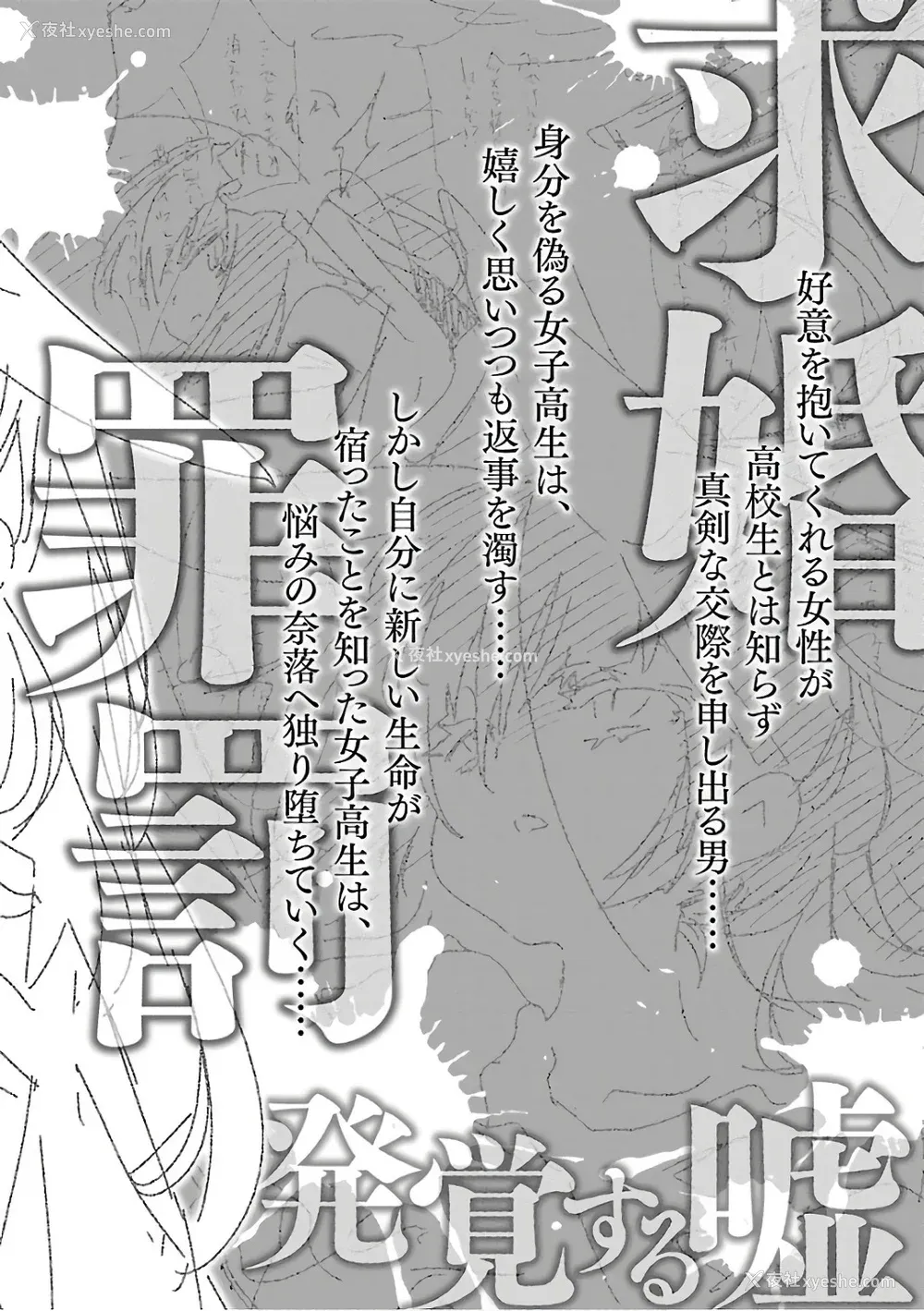 208P - [守月史贵] 神さまの怨结び 第6巻