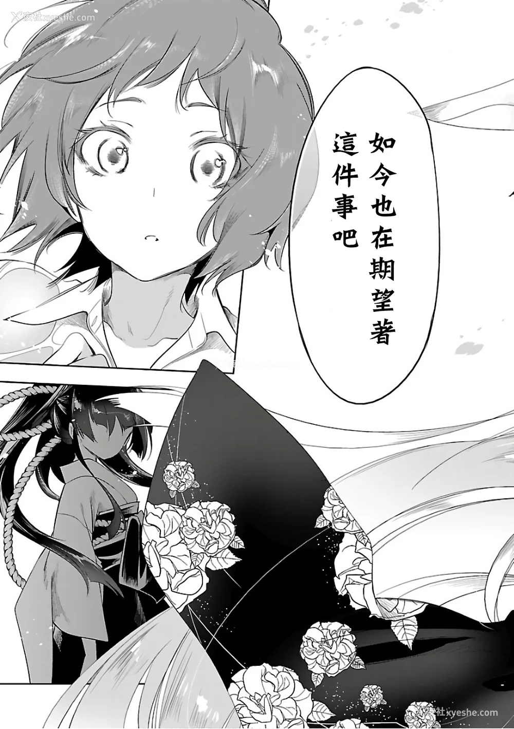 25P - [守月史贵] 神さまの怨结び 第6巻