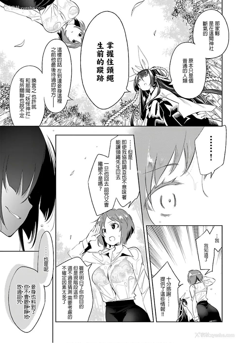 27P - [守月史贵] 神さまの怨结び 第6巻