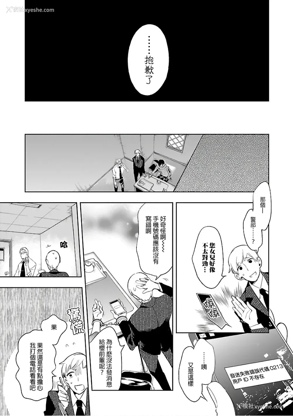 29P - [守月史贵] 神さまの怨结び 第6巻