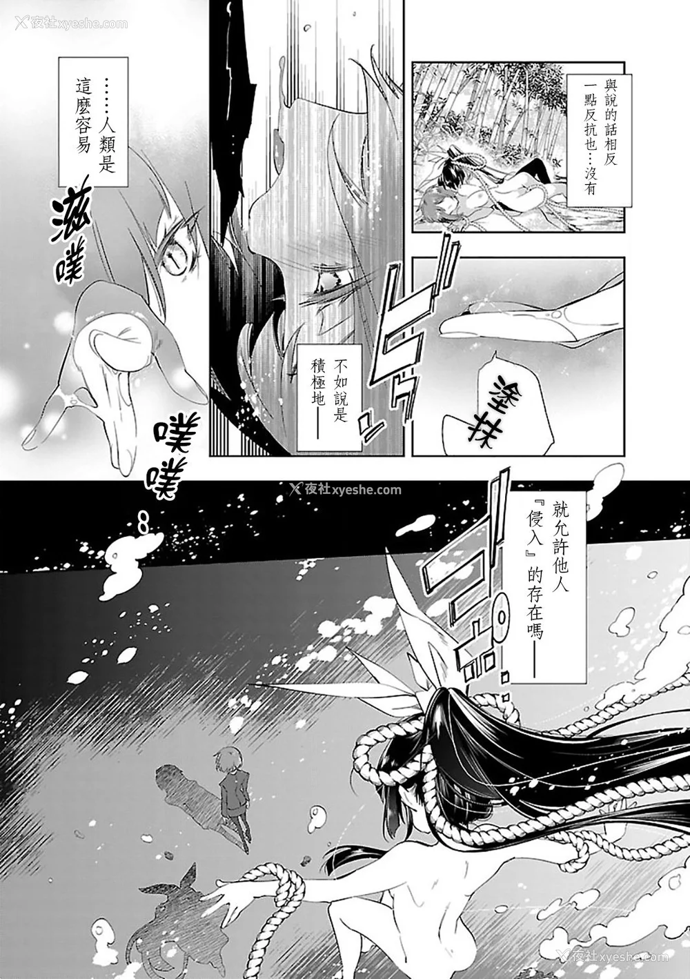 34P - [守月史贵] 神さまの怨结び 第6巻