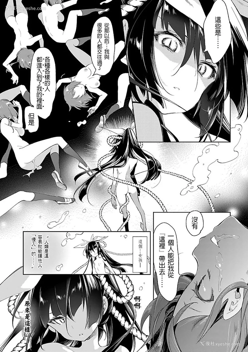37P - [守月史贵] 神さまの怨结び 第6巻