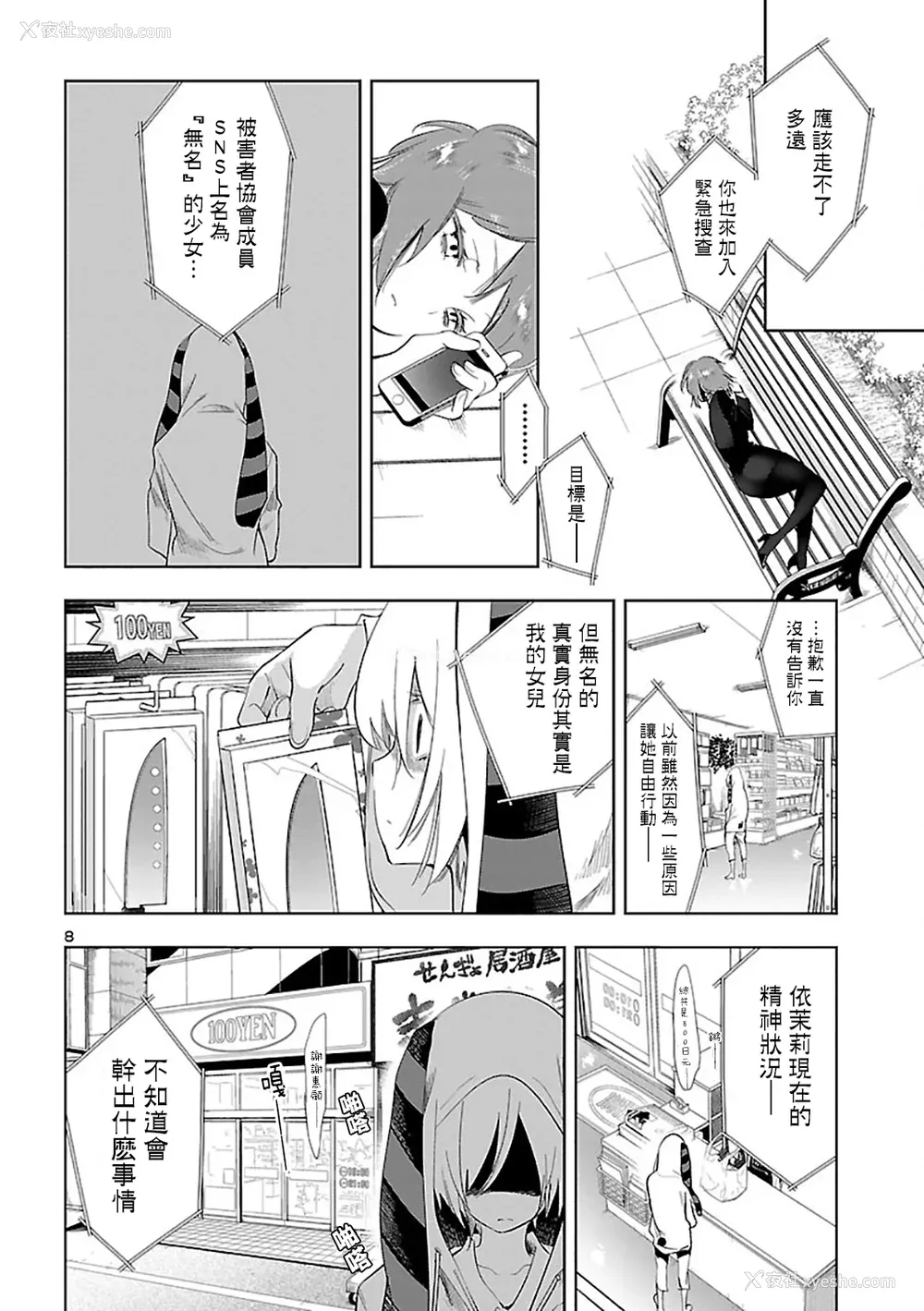 40P - [守月史贵] 神さまの怨结び 第6巻