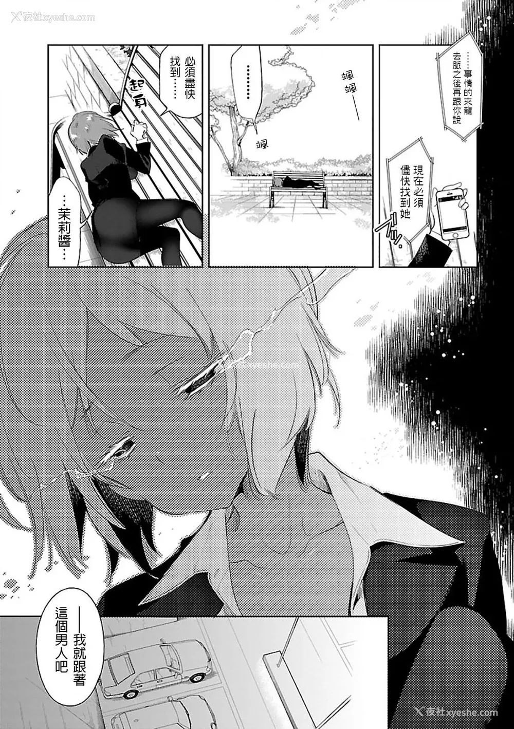 41P - [守月史贵] 神さまの怨结び 第6巻