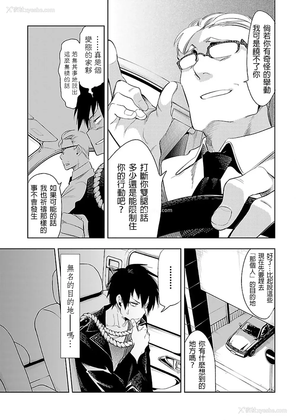 43P - [守月史贵] 神さまの怨结び 第6巻