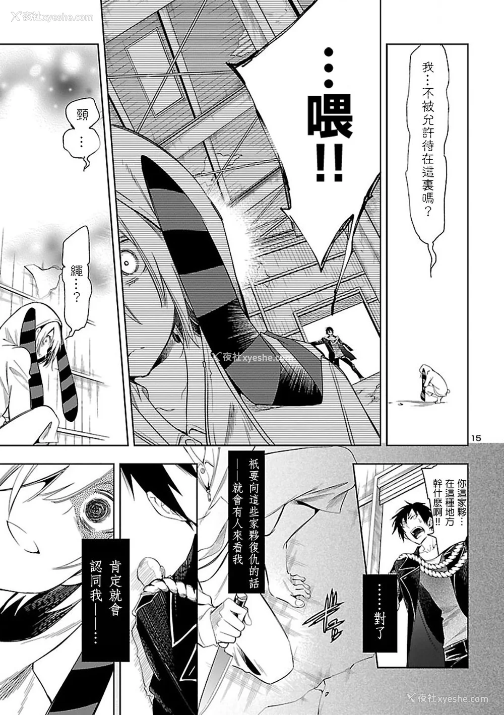 47P - [守月史贵] 神さまの怨结び 第6巻
