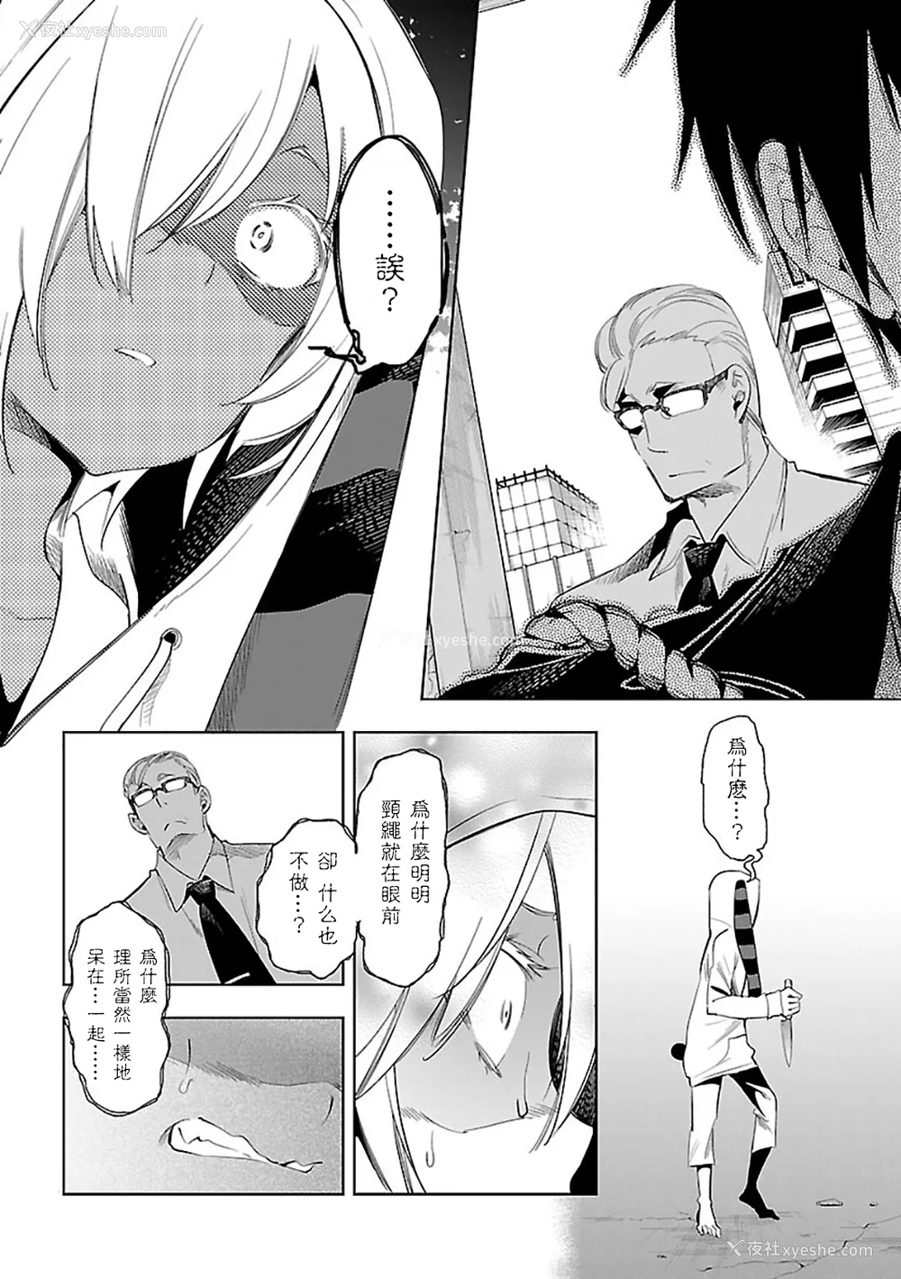 48P - [守月史贵] 神さまの怨结び 第6巻