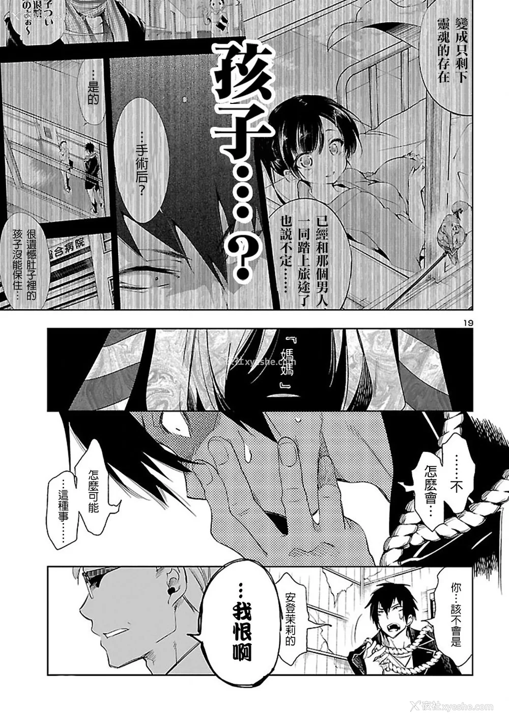 51P - [守月史贵] 神さまの怨结び 第6巻