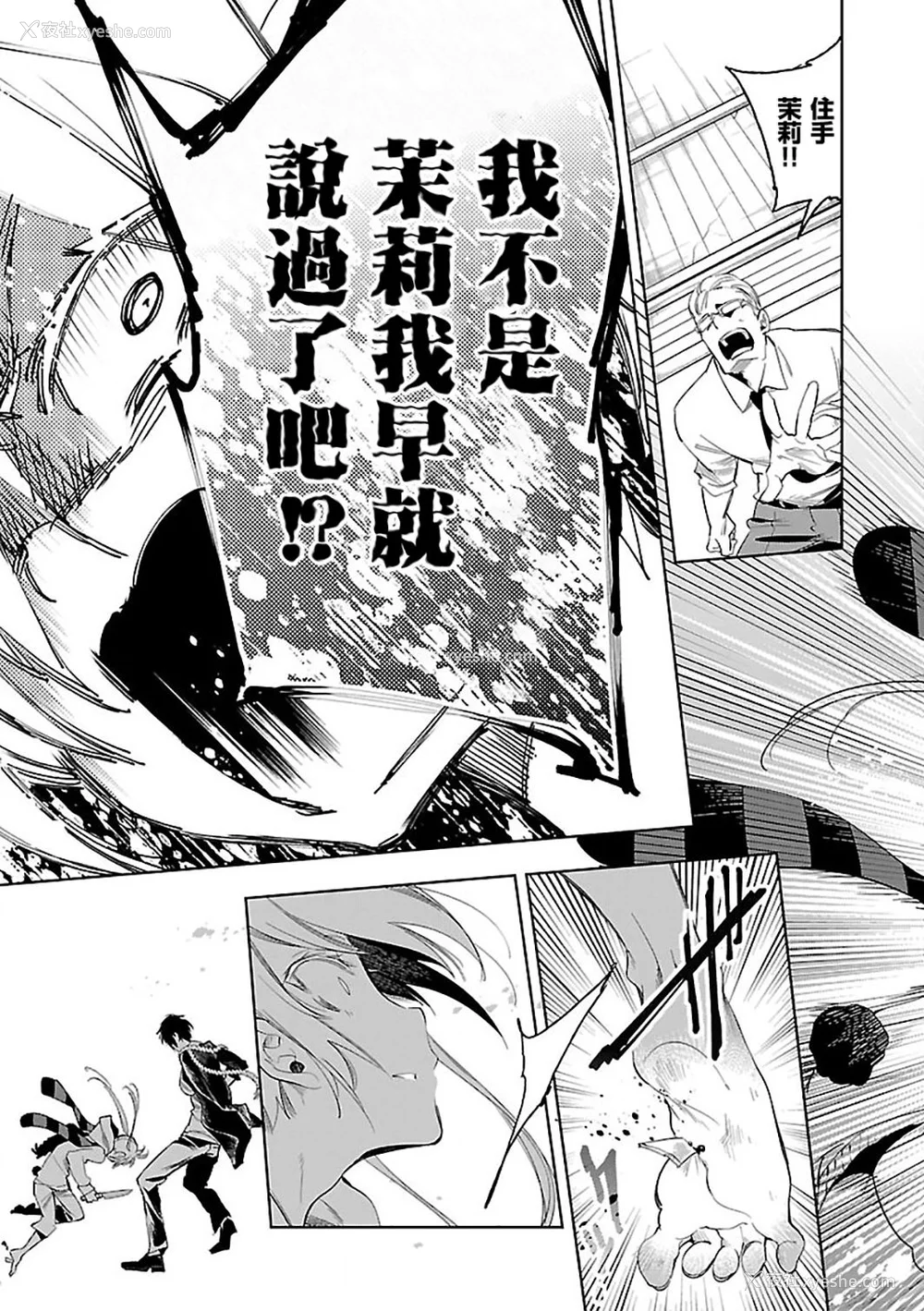 53P - [守月史贵] 神さまの怨结び 第6巻