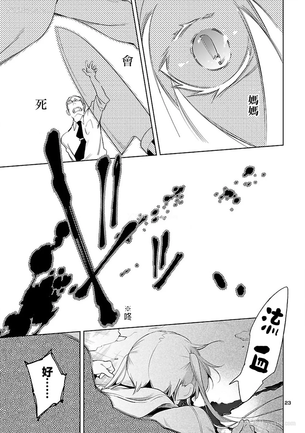 55P - [守月史贵] 神さまの怨结び 第6巻
