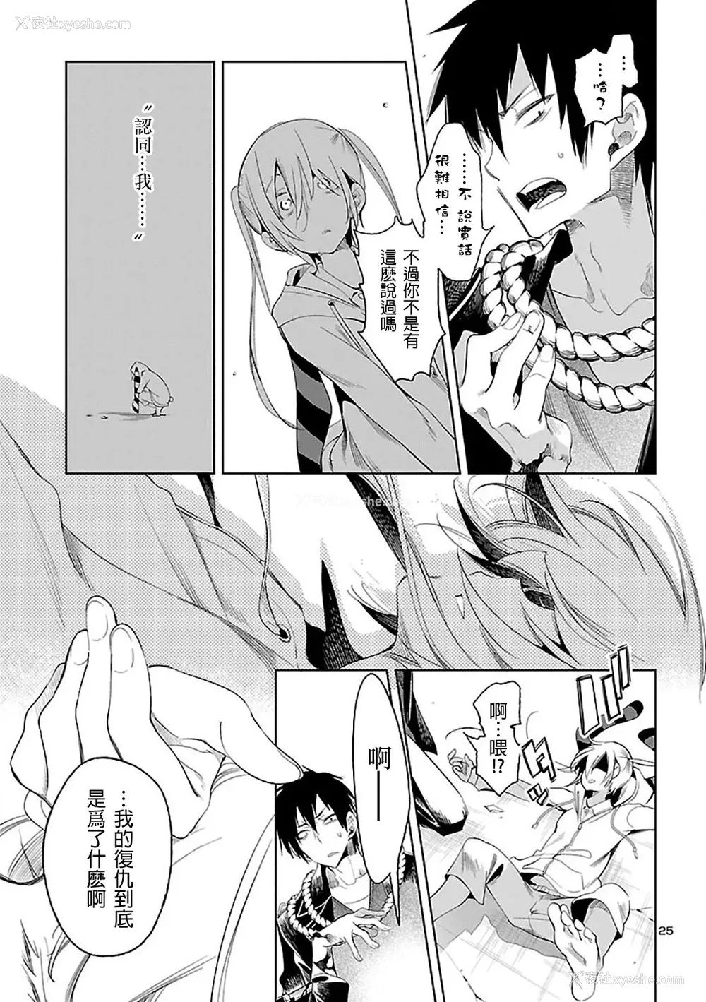 57P - [守月史贵] 神さまの怨结び 第6巻