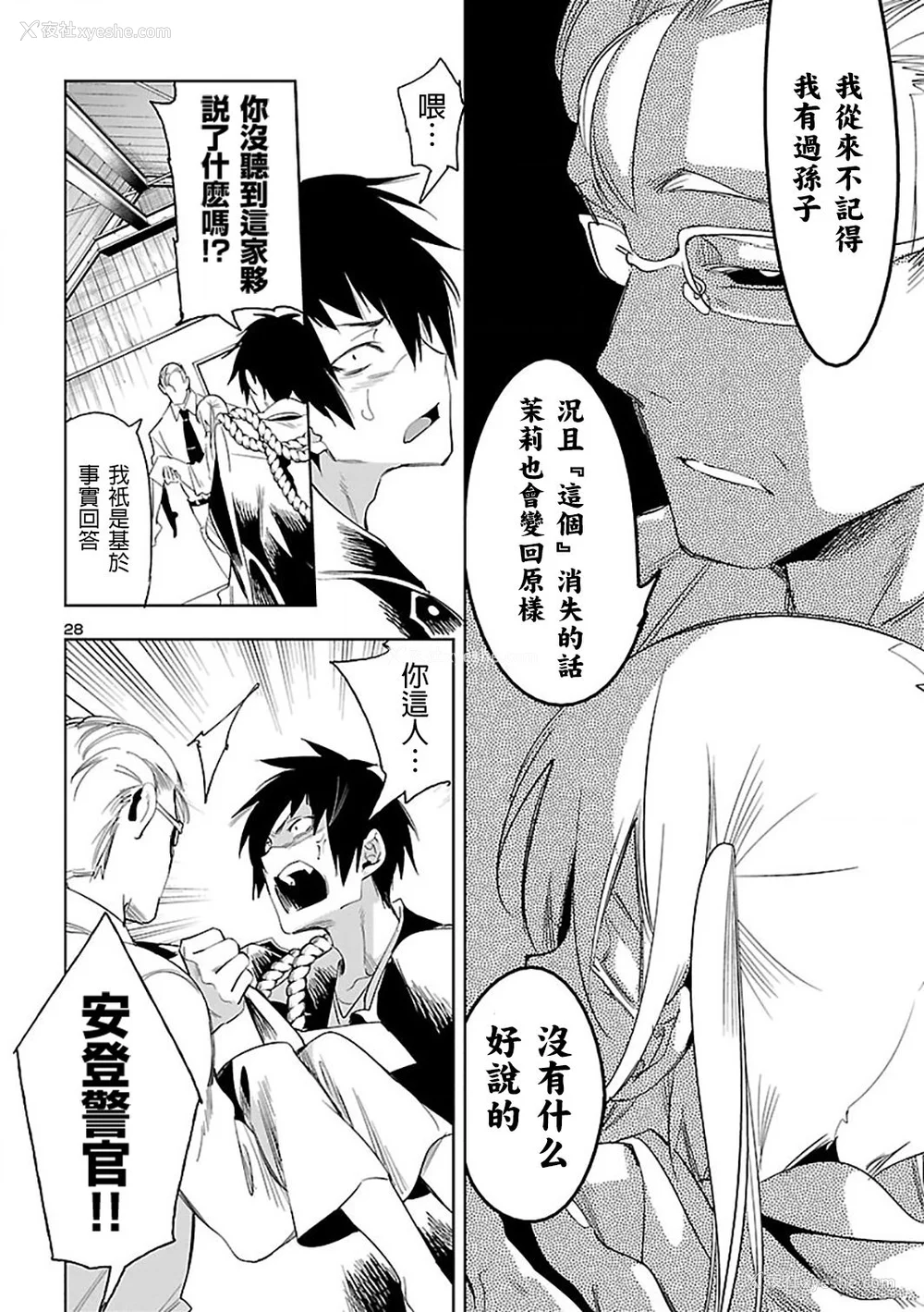 60P - [守月史贵] 神さまの怨结び 第6巻