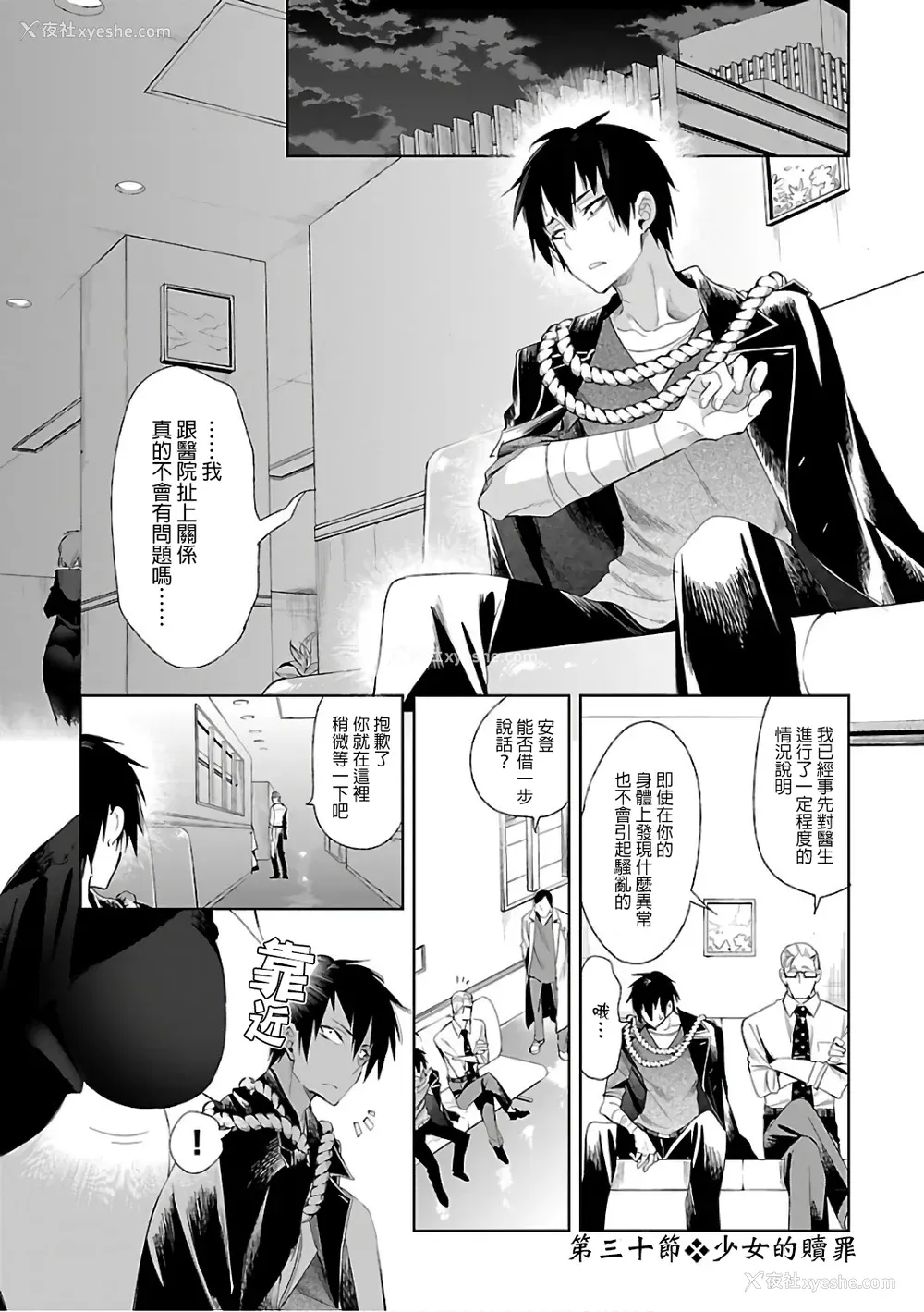 63P - [守月史贵] 神さまの怨结び 第6巻