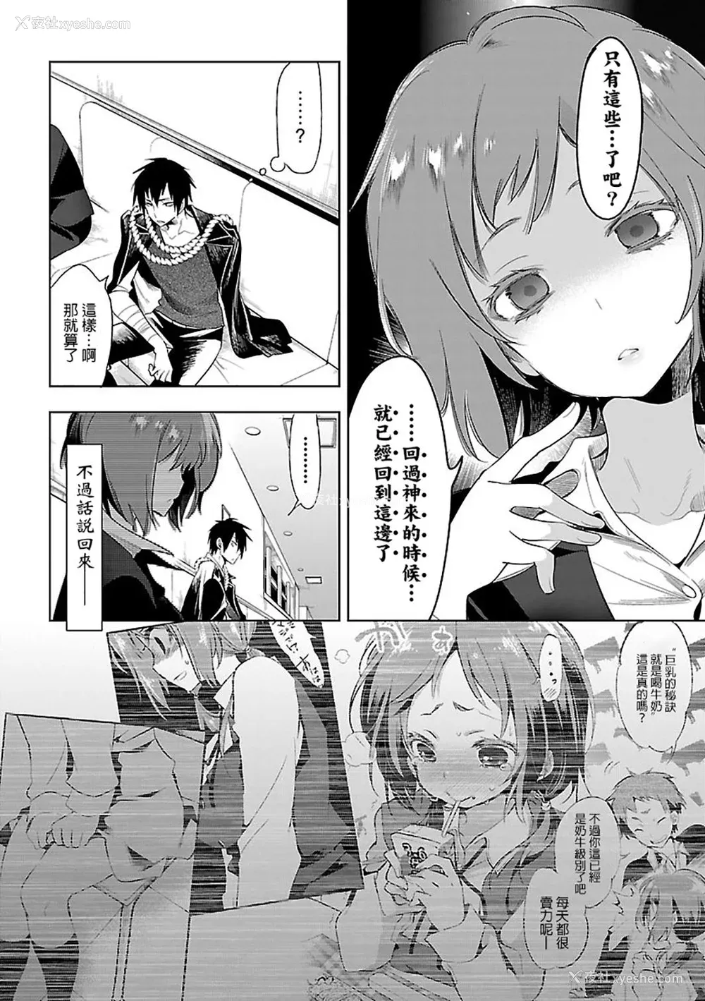 68P - [守月史贵] 神さまの怨结び 第6巻