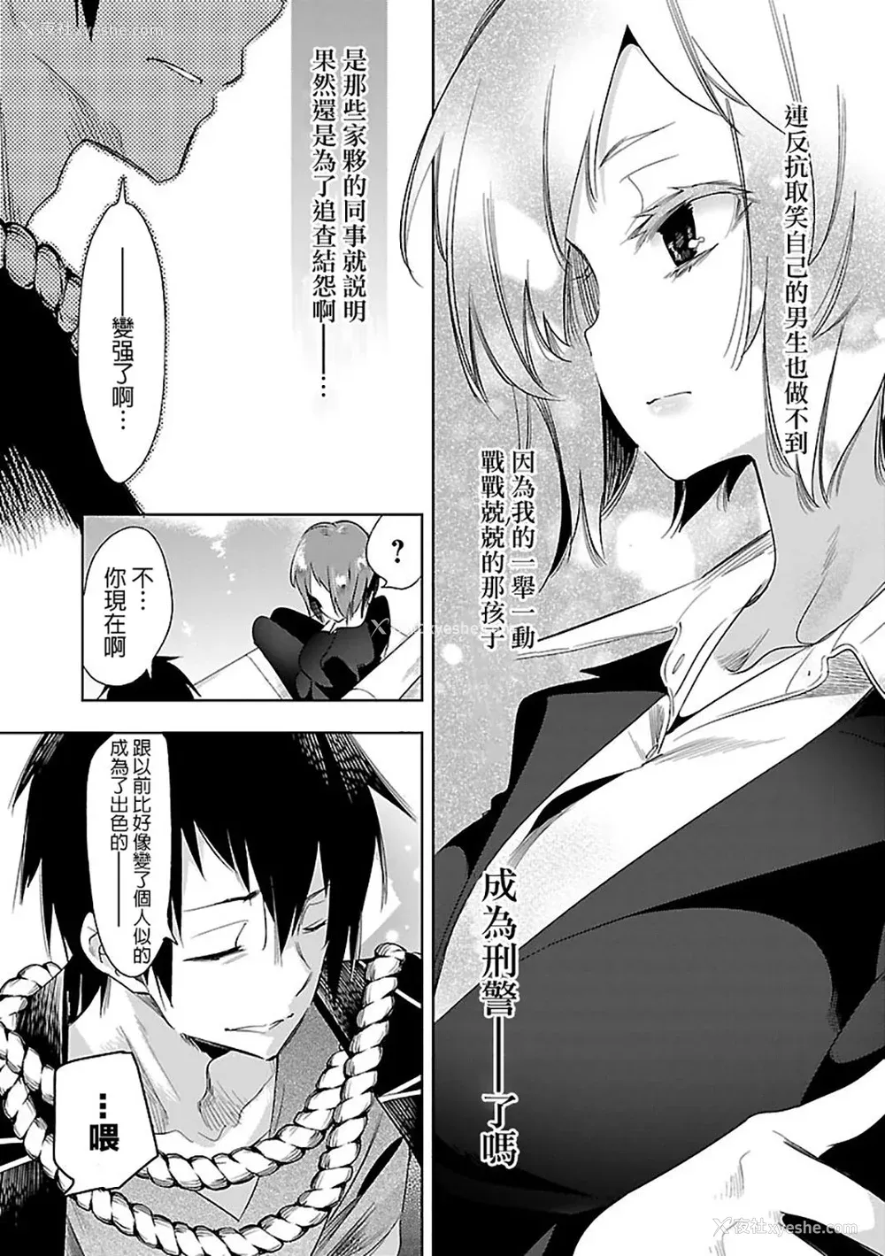 69P - [守月史贵] 神さまの怨结び 第6巻