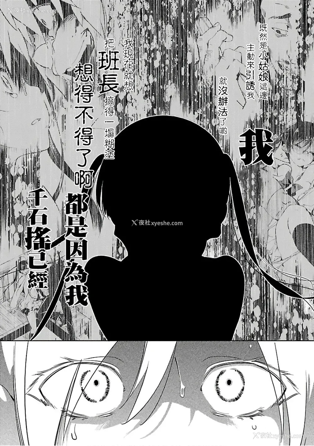 6P - [守月史贵] 神さまの怨结び 第6巻