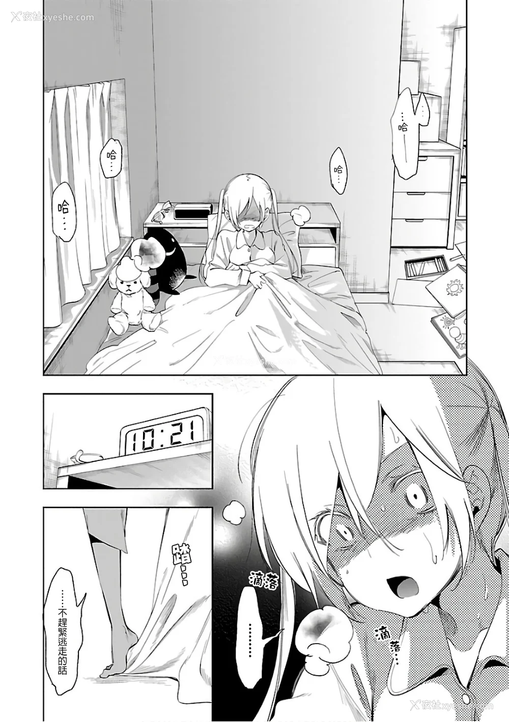 7P - [守月史贵] 神さまの怨结び 第6巻
