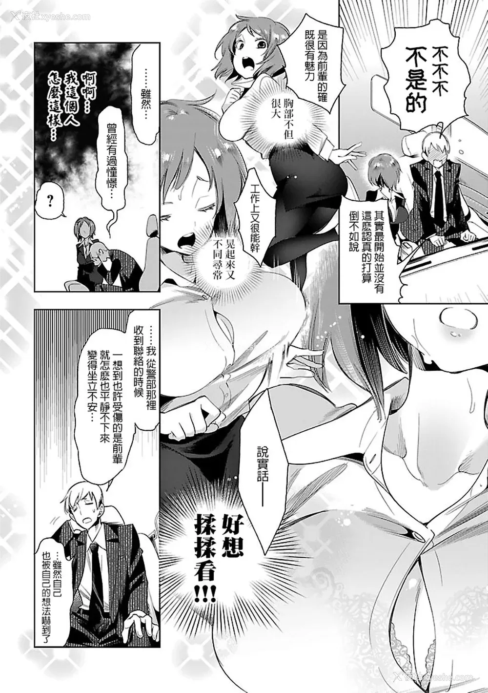 80P - [守月史贵] 神さまの怨结び 第6巻