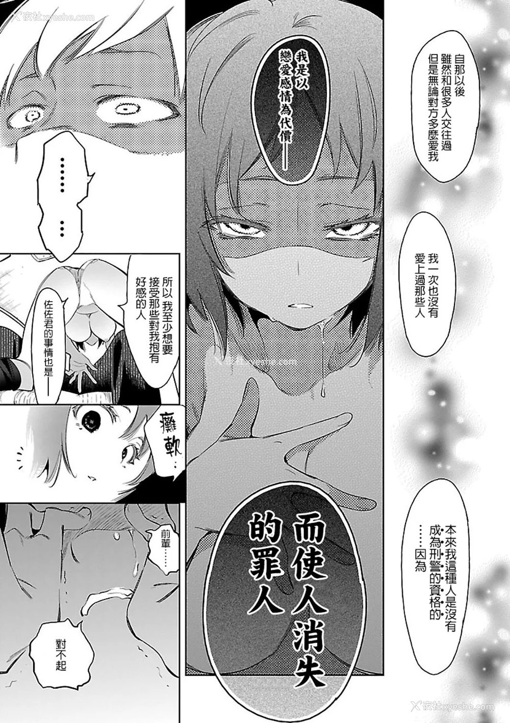 87P - [守月史贵] 神さまの怨结び 第6巻