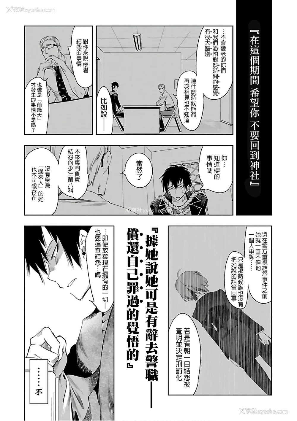 94P - [守月史贵] 神さまの怨结び 第6巻