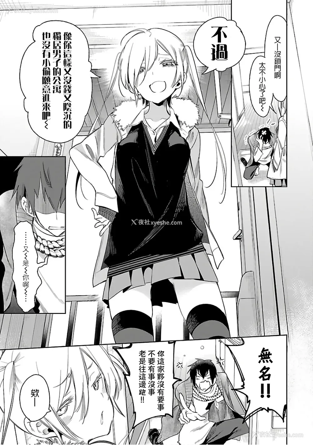 97P - [守月史贵] 神さまの怨结び 第6巻