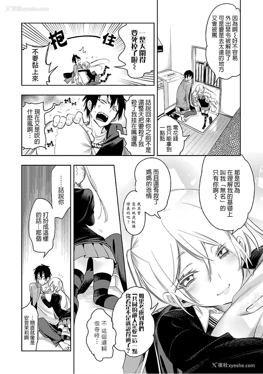 98P - [守月史贵] 神さまの怨结び 第6巻