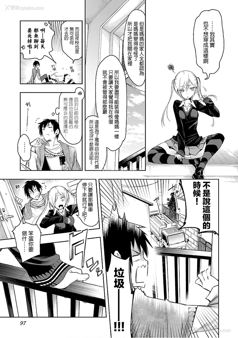 99P - [守月史贵] 神さまの怨结び 第6巻