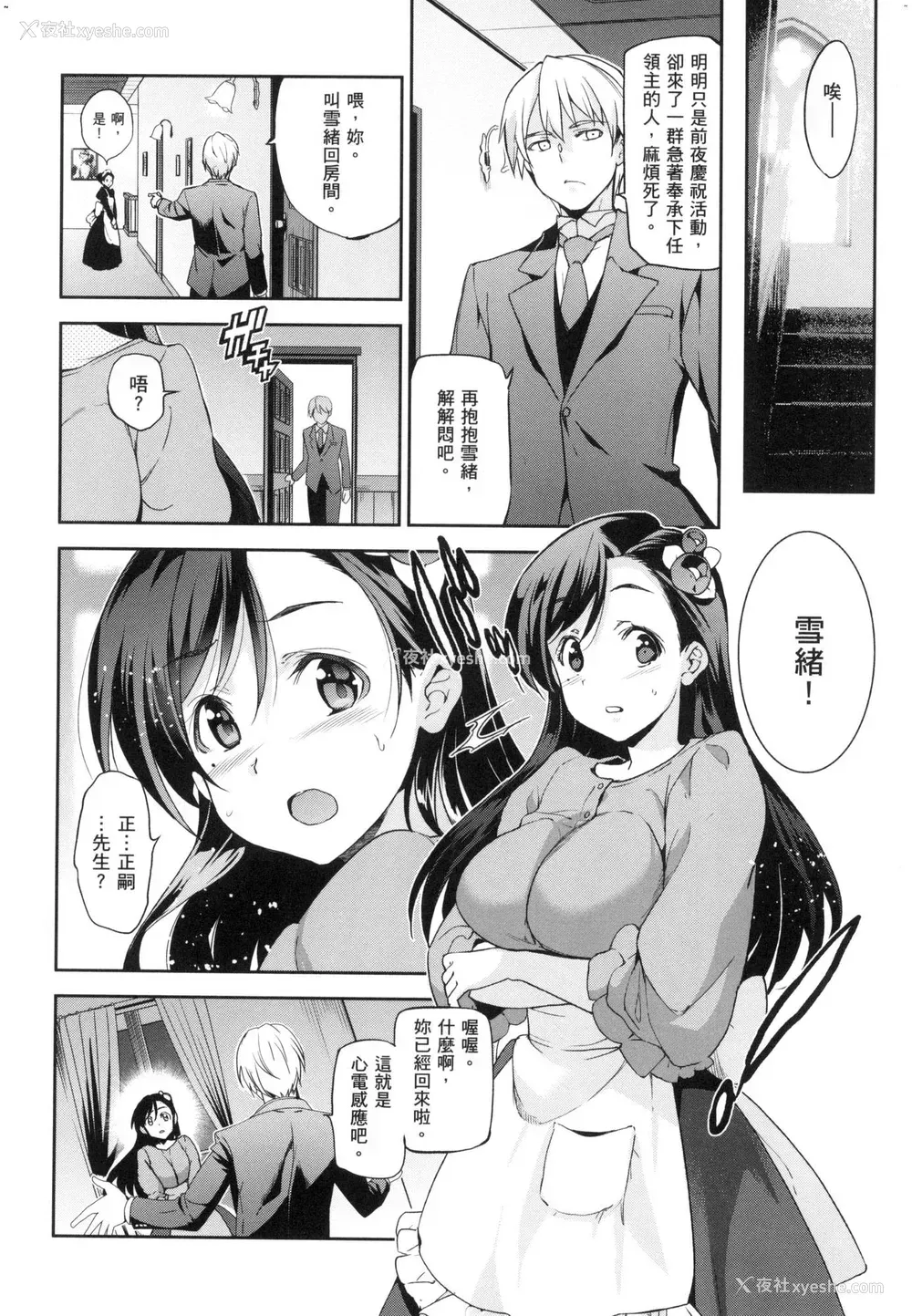 100P - [犬江しんすけ] 蹂躏公主 [中国翻訳] [无修正]
