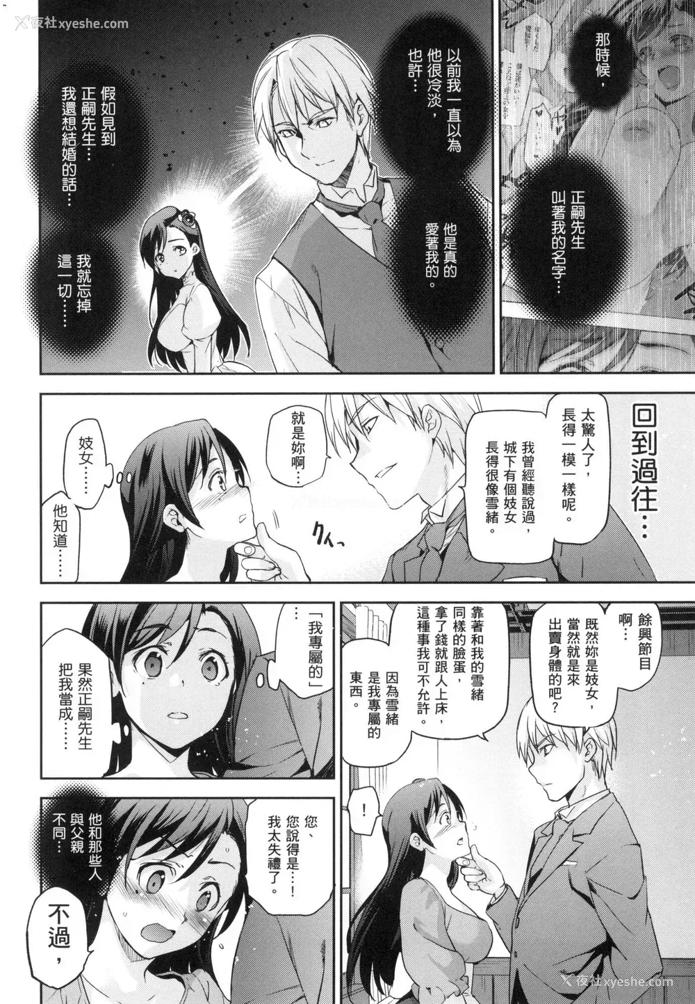 104P - [犬江しんすけ] 蹂躏公主 [中国翻訳] [无修正]